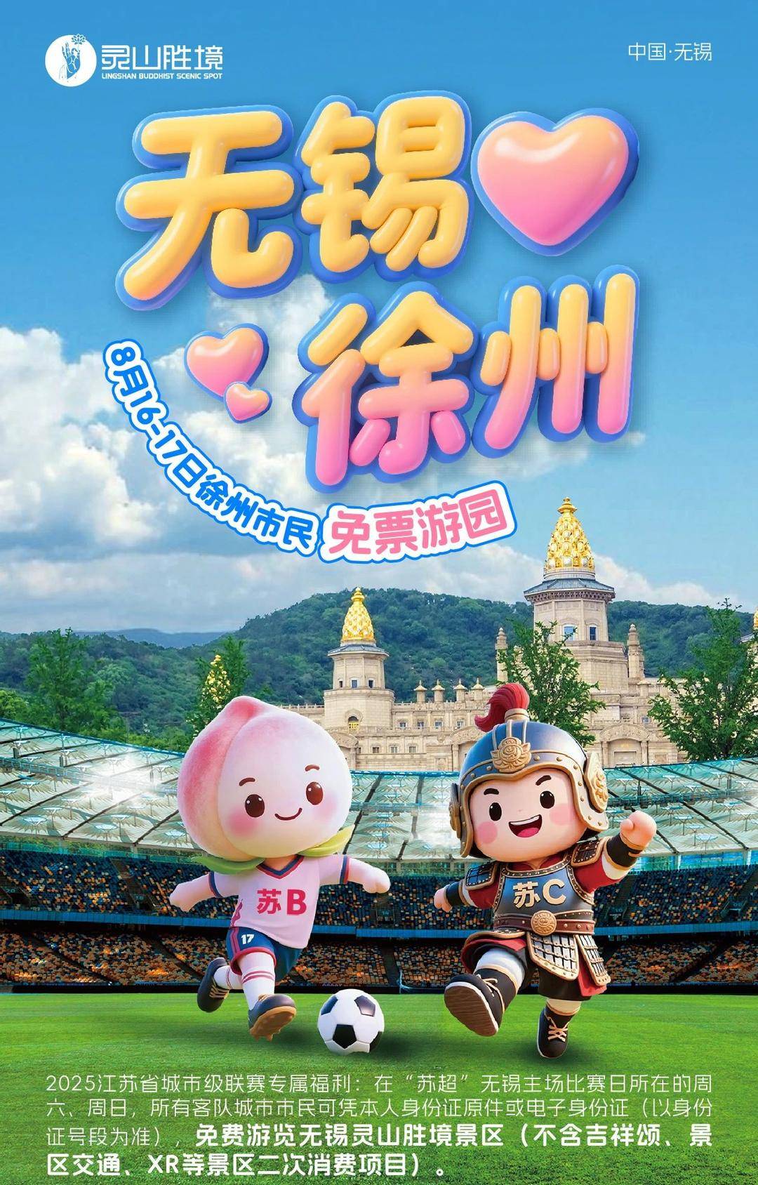 img, 苏超, alt