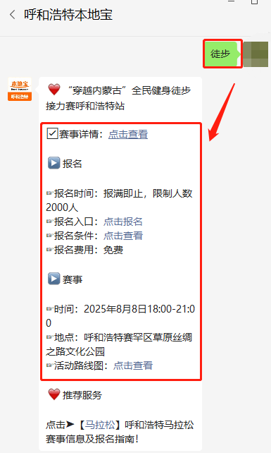 进入后台, OPlX, 赛事地点 进入后台, OPlX, 赛事地点