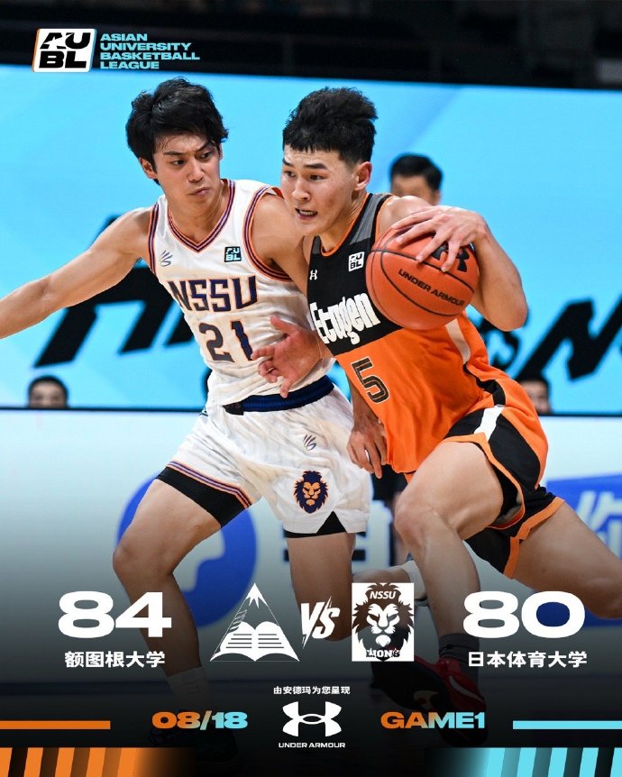 tenan, div, 首届AUB