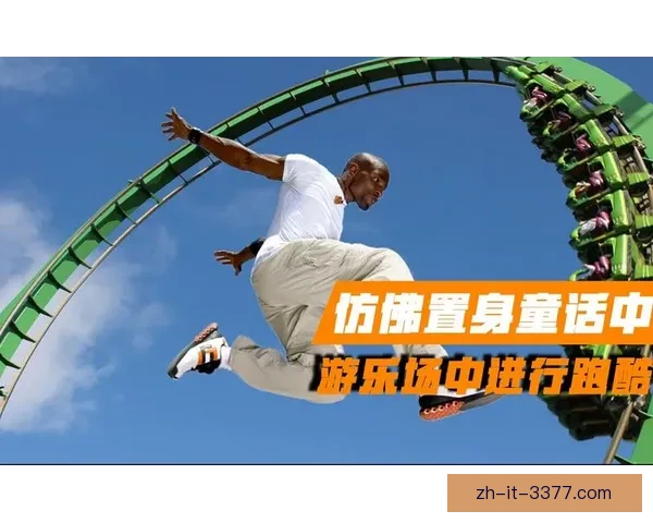 全新挑战!山地车联赛极速之战 全新挑战!山地车联赛极速之战