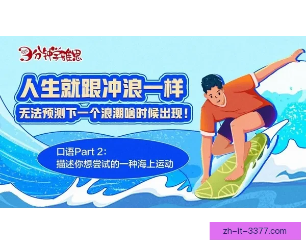 冲浪的演变与风云：探寻浪潮背后的历史故事