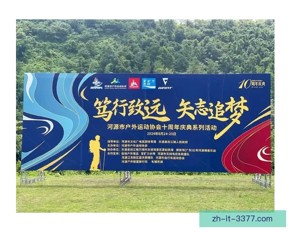 山地车锦标赛：挑战极限、突破自我