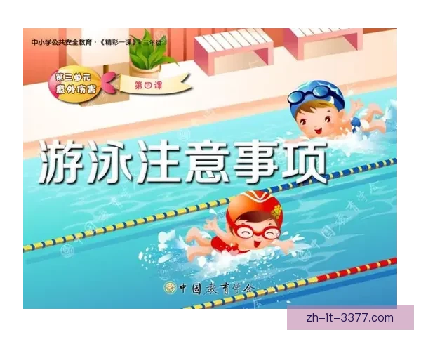 游泳训练全攻略：技巧、计划与注意事项